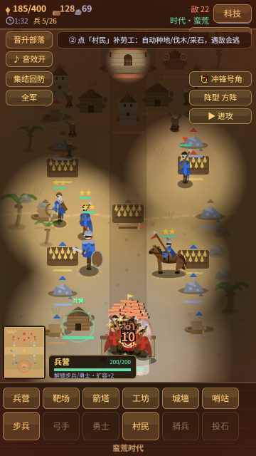 Barbarian Age — battlefield